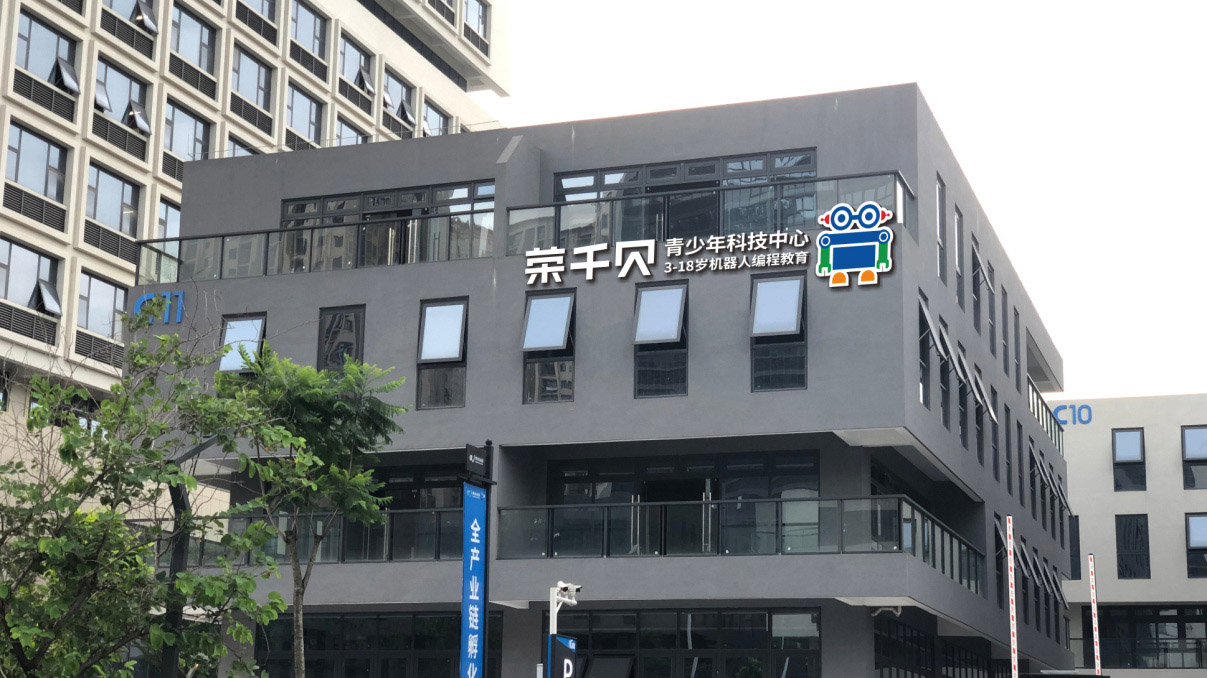 東莞VI設(shè)計,東莞創(chuàng)客教育培訓(xùn)機構(gòu)VI設(shè)計，東莞品牌戰(zhàn)略VI設(shè)計